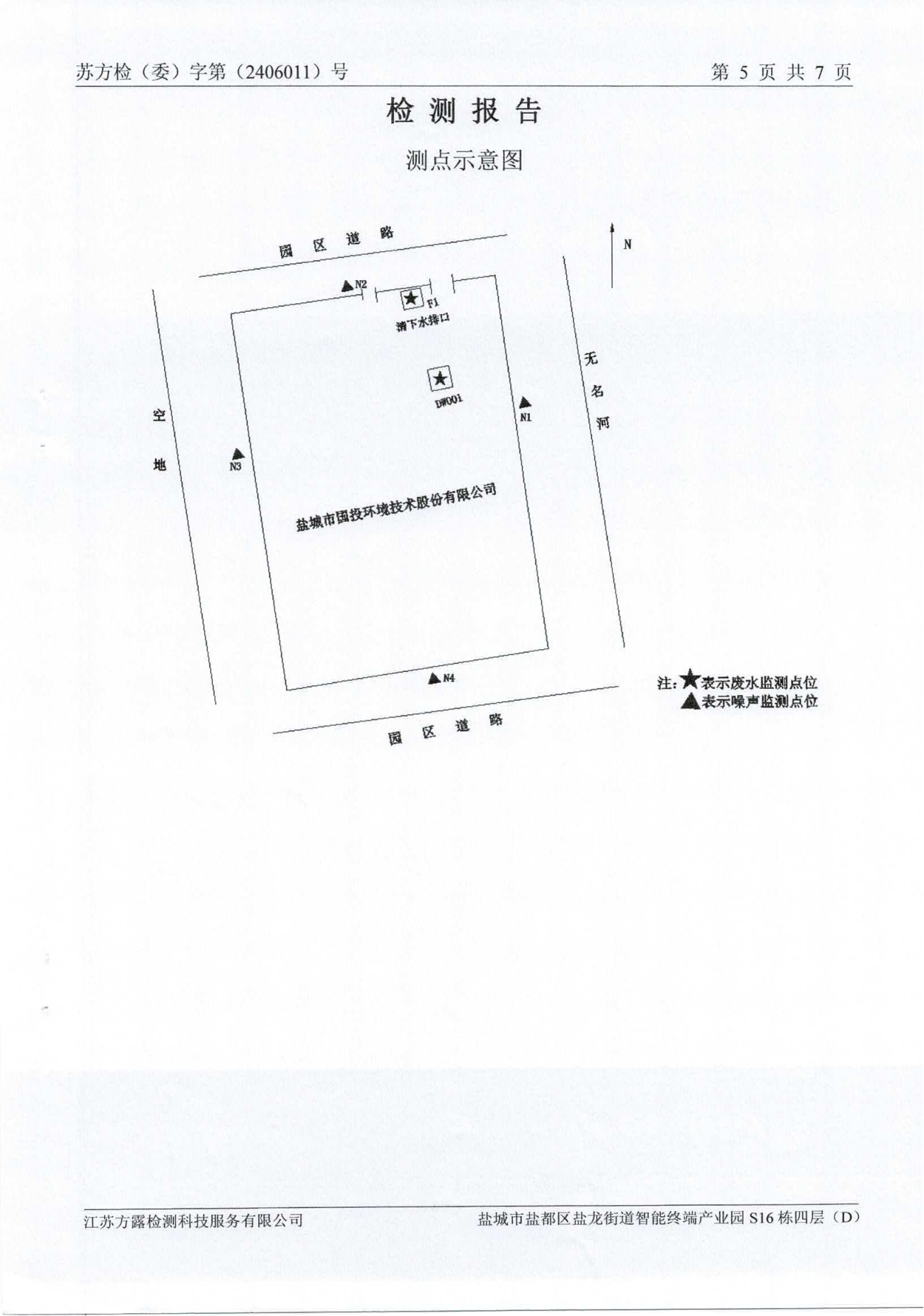 廢水、噪聲 2024.06.04_06.png